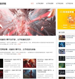 云手机测评网