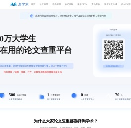淘学术官网