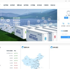 快备新能源科技（上海）有限公司