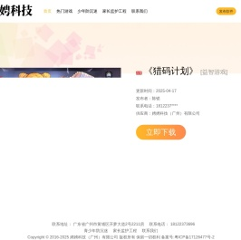首页