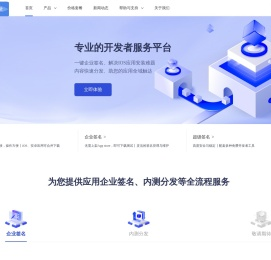 易秒签