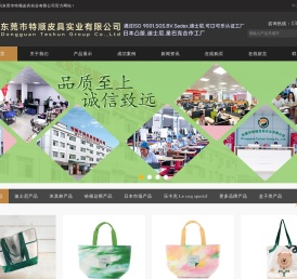 东莞化妆包工厂