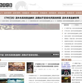 剧本杀玩法流程