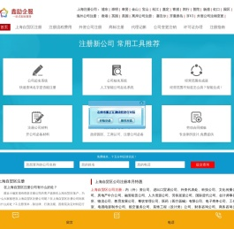 上海自贸区公司注册