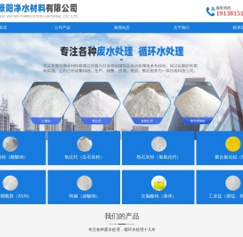 巩义市景阳净水材料有限公司