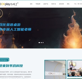 少儿英语加盟