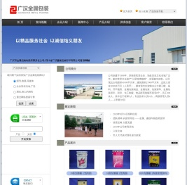 金属包装,金属包装制品,广汉金属包装