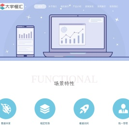 大宇恒汇
