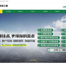 宁波驰源机电工程有限公司
