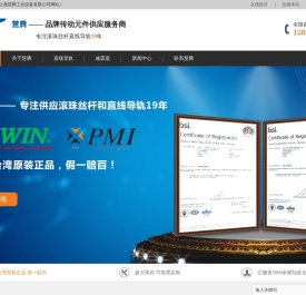 专营直线导轨
