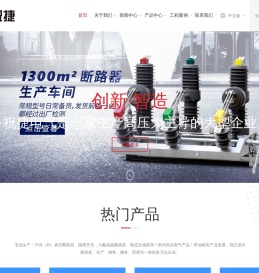 户外SF6断路器