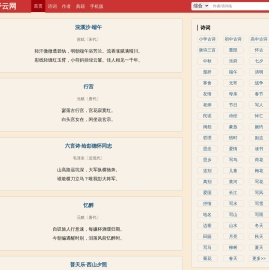 古诗大全