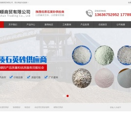 宝鸡瑞顺商贸有限公司