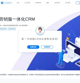 CRM客户管理系统