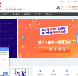 东莞竞价推广
