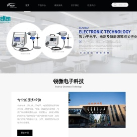 Digatron(迪卡龙)电池充放电测试系统