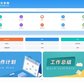 东方学习网手机站