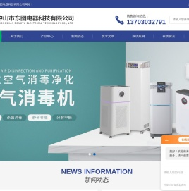 UV紫外线空气消毒机