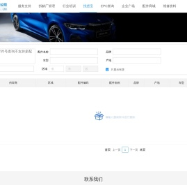 北京车兄弟科技有限公司