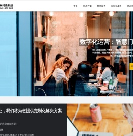 时乘科技