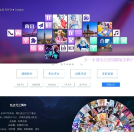 乱次元