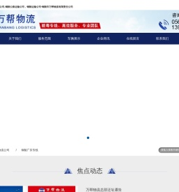 铜陵物流公司,铜陵大件物流公司,铜陵公路运输公司