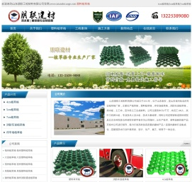 塑料植草格