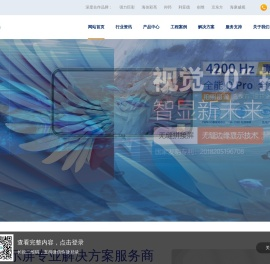 武汉LED显示屏