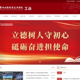 常州工程职业技术学院