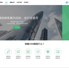 信确CRM