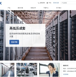 广州毅能电控设备有限公司