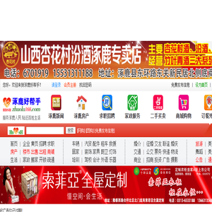 涿鹿好帮手