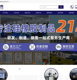 橡胶密封件生产厂家,硅胶密封制品,橡胶垫价格,鑫华煦橡胶制品