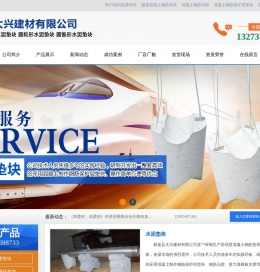 获嘉县太兴建材有限公司