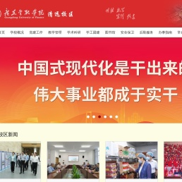 广东金融学院清远校区
