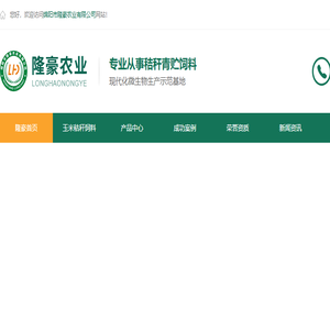 四川玉米秸秆饲料厂家