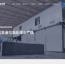 垃圾分选设备厂家