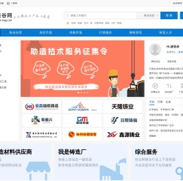 铁谷网