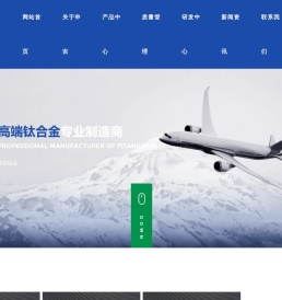 浙江申吉钛业股份有限公司