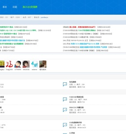 鼎捷TIPTOP