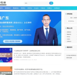 律师在线