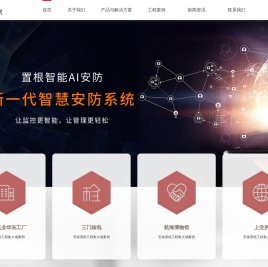 上海置根智能电子技术有限公司