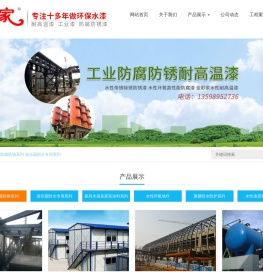 耐高温漆,水性耐高温漆,禹州市金彩家水漆有限公司