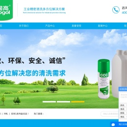 固高(中山)新材料科技有限公司