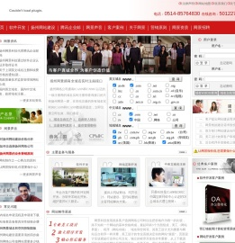 扬州网络公司
