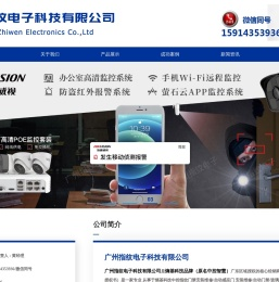 广州指纹电子科技有限公司,广州中控门禁安装,门禁维修,自动门安装维修,安装自动感应门,感应门平移门安装,安装维修电动门,玻璃门安装维修,维修玻璃门地弹簧,电子锁密码锁安装,办公室手机远程监控