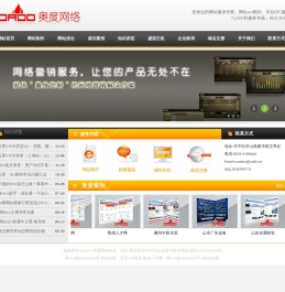 枣庄网站制作seo专业网络公司