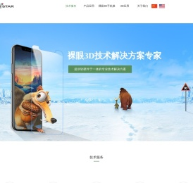 立体通科技