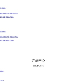 烟台海德建筑工程机械有限公司