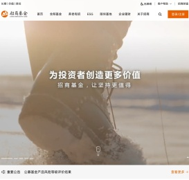 招商基金管理有限公司